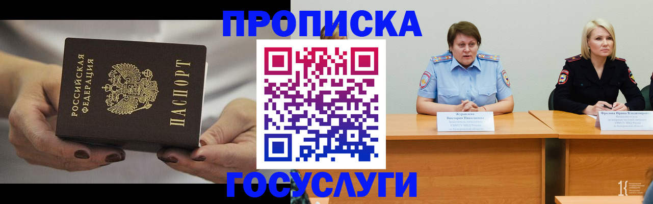 прописка гарантия в Нижнем Тагиле