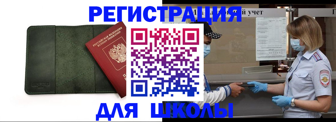 прописка 2025 в Нижнем Тагиле