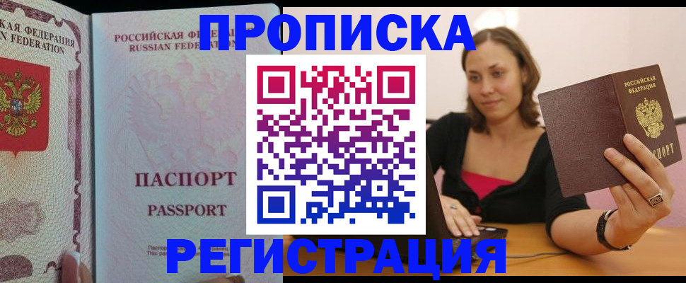 временная регистрация недорого в Нижнем Тагиле