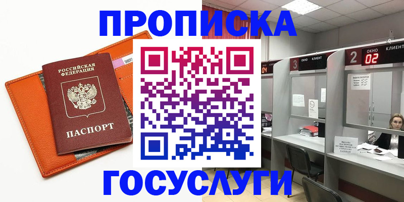 прописка ребенка в Нижнем Тагиле