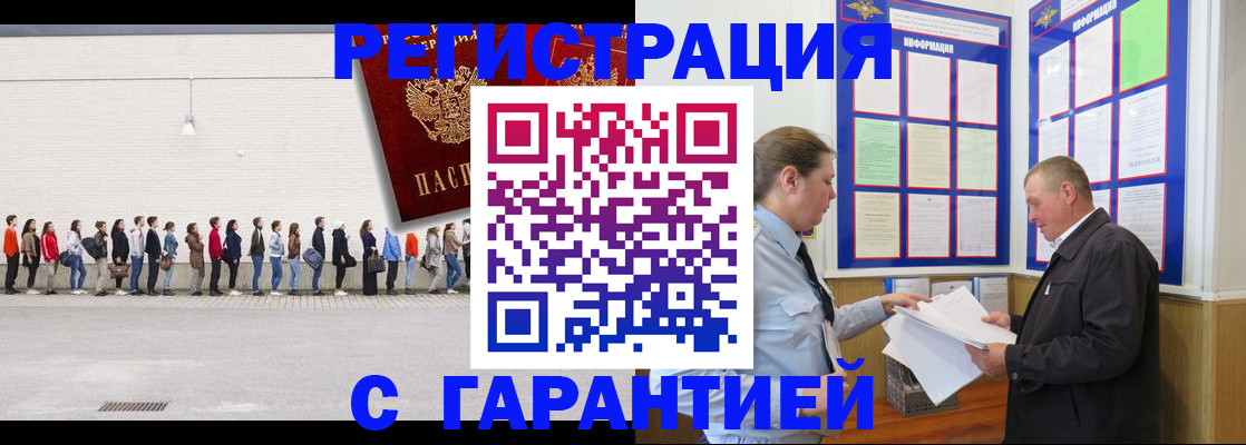 прописка законно в Нижнем Тагиле