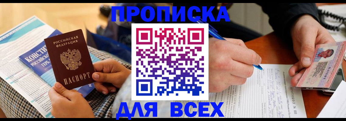 временная регистрация в Нижнем Тагиле